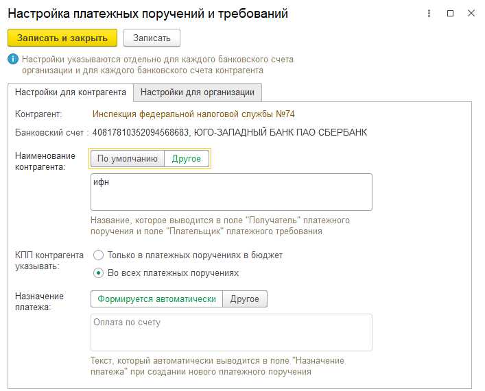 Обработка ошибок при сохранении счета в 1С