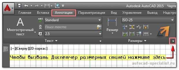 Сохранение стилей с помощью команд 