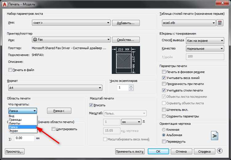 Как обновить и синхронизировать стили в новых версиях AutoCAD