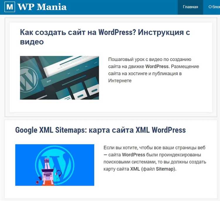 Как сохранять любимые посты в wordpress