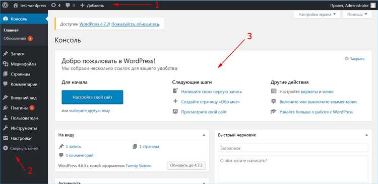 Оптимизация производительности админки WordPress для больших сайтов