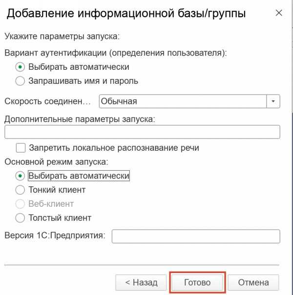 Настройка рабочих станций для подключения к базе данных 1С