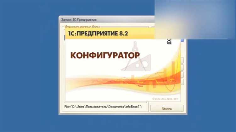 Установка и настройка платформы 1С:Предприятие