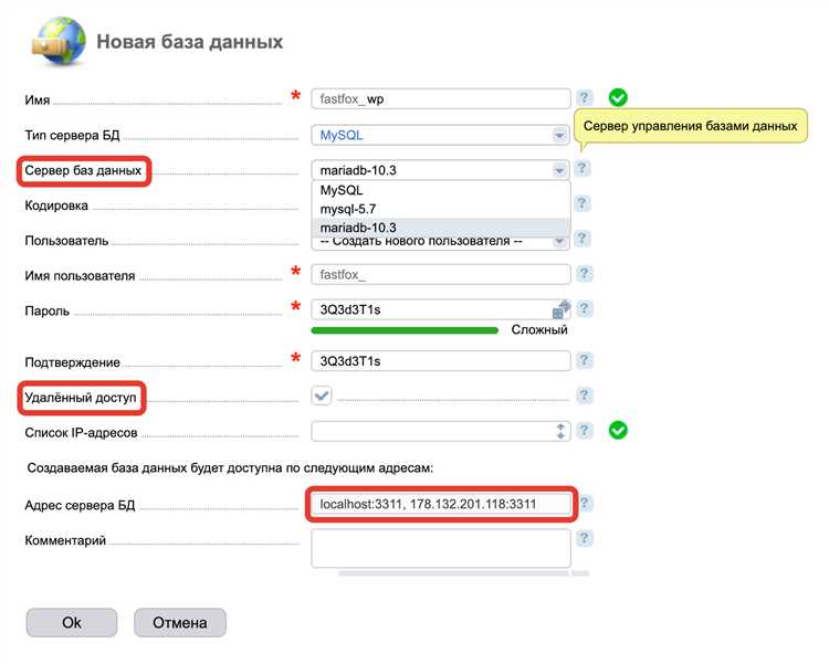 Резервное копирование и восстановление базы данных WordPress