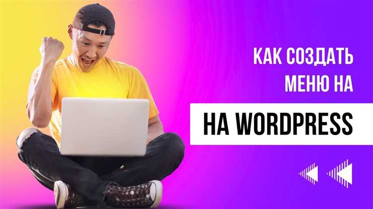 Установка и настройка темы оформления для блога