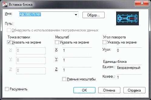 Настройка свойств атрибутов блока