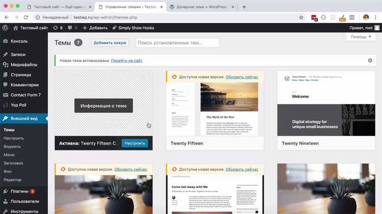 Как модифицировать шаблоны родительской темы в дочерней?