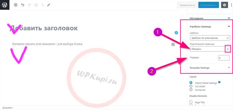 Как выбрать базовую тему для дочерней?