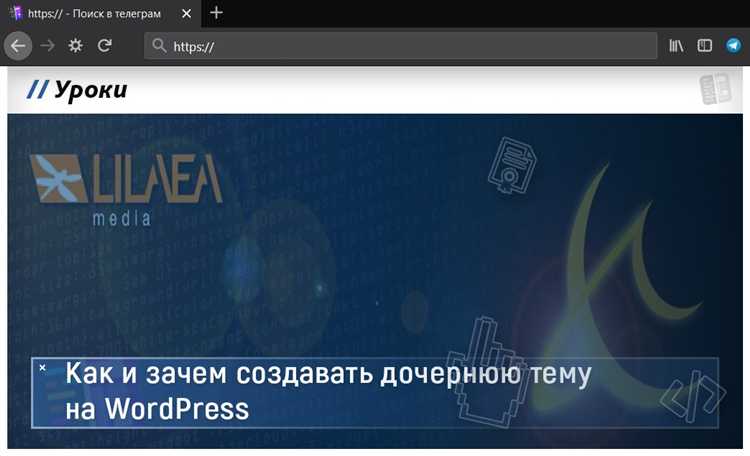 Создание структуры папок для дочерней темы
