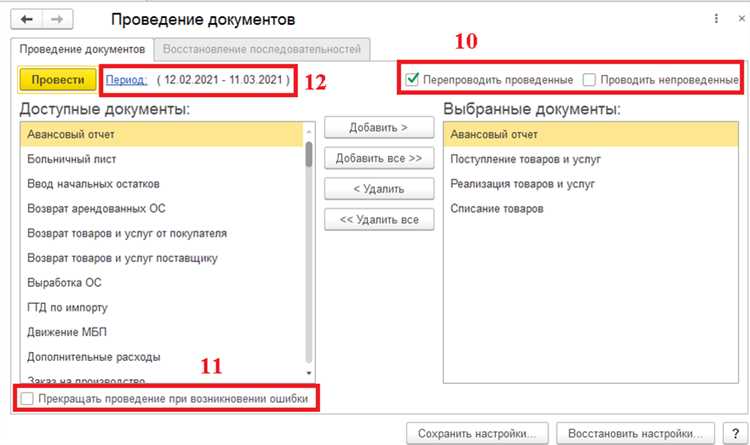 Заполнение полей документа: что и как указывать