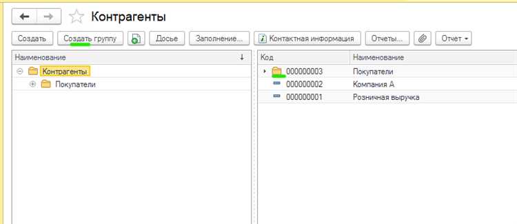 Установка прав доступа для группы справочника