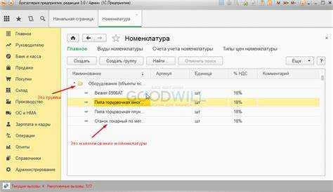 Как создать группу справочника 1с