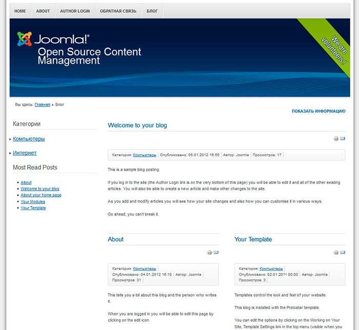 Как создать интернет магазин на joomla
