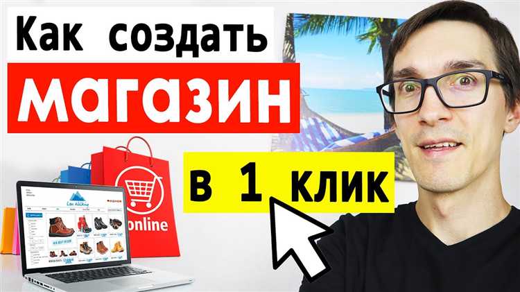 Выбор и установка шаблона для интернет-магазина