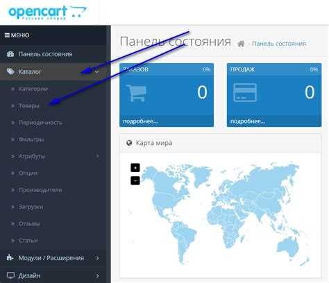Как создать интернет магазин на opencart пошаговая инструкция
