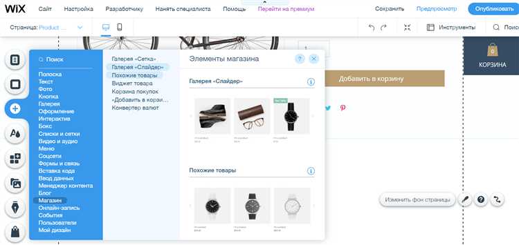 Регистрация аккаунта и выбор шаблона интернет-магазина