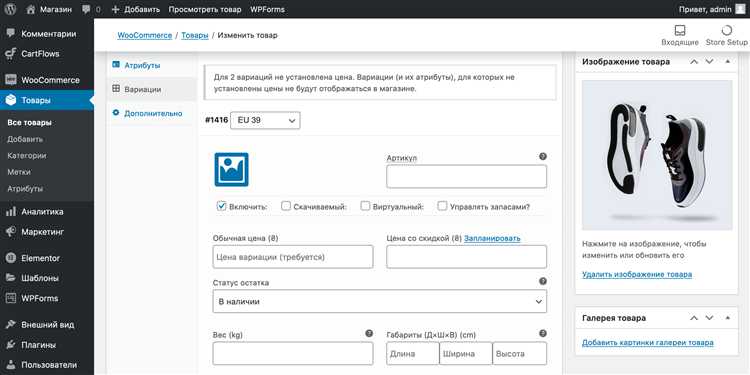 Как создать интернет магазин на wordpress с нуля