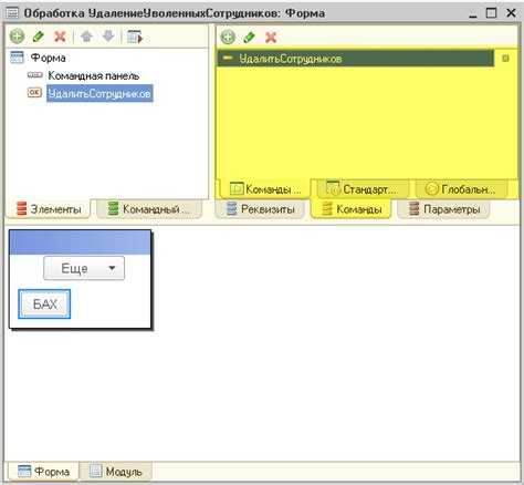 Как создать команду в конфигурации 1с