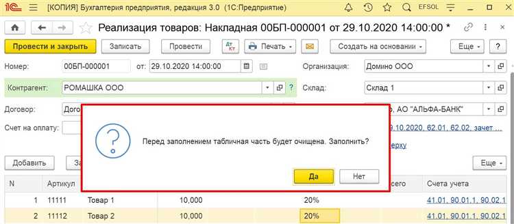 Настройка шаблона коммерческого предложения в 1С