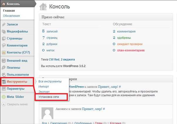 Управление темами