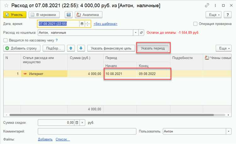 Настройка учетной политики для корректных накоплений