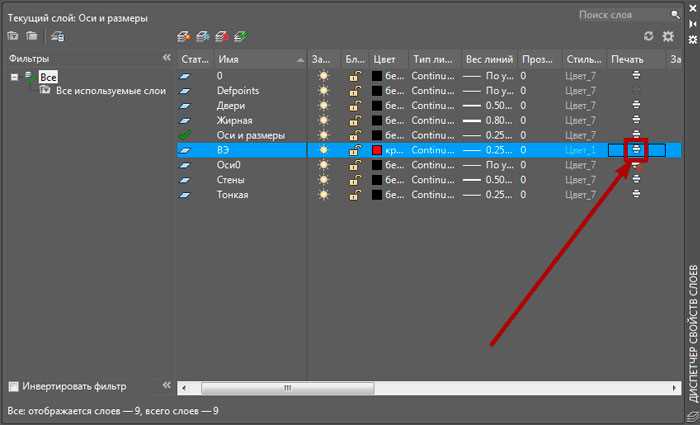 Выбор формата листа и установление параметров