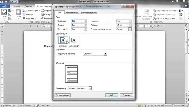 Применение шаблонов и стилей оформления листа