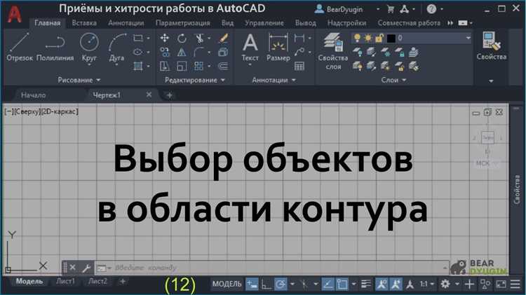 Работа с перегородками и разделителями внутри области AutoCAD