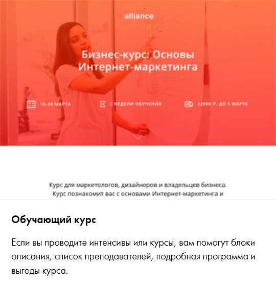 Подключение платежной системы и настройка доступа к курсу