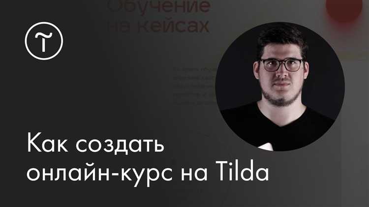 Как добавить мультимедийные материалы в онлайн курс