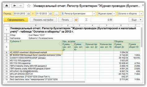 Реализация обработки параметров отчета
