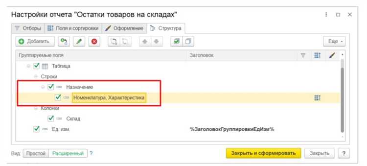 Разбор типичных ошибок при формировании отчета