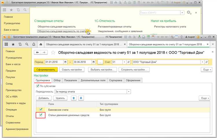 Сохранение пользовательской настройки отчета
