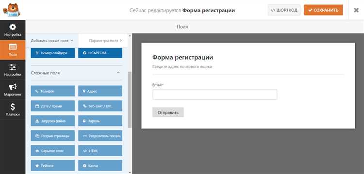 Обработка отправки формы и валидация данных