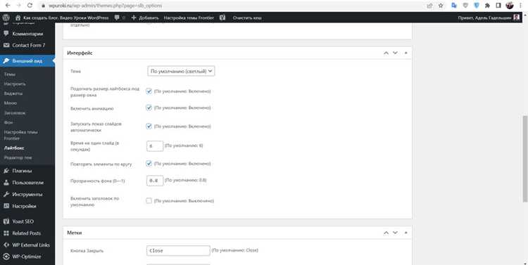 Сохранение значений настроек