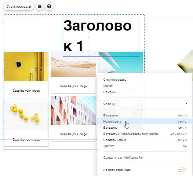 Как опубликовать и обновить пост на сайте Wix