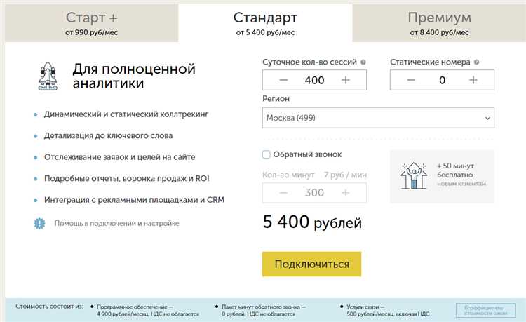 Выбор конфигурации 1С для работы с прайс-листами