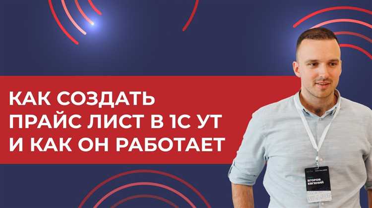 Указание цен и типов цен в справочниках