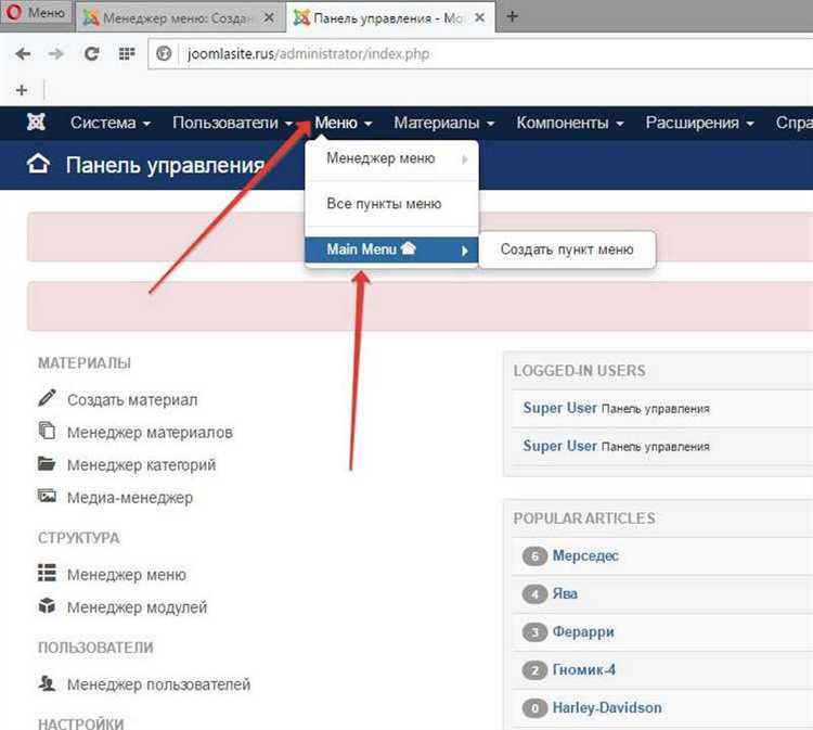 Использование кастомных ссылок в меню Joomla