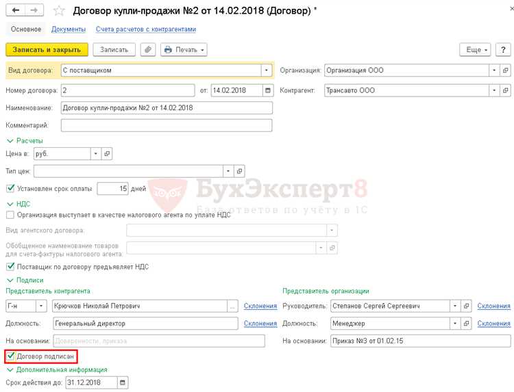 Добавление команды открытия договора из формы списка