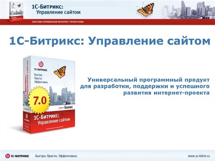 Как создать сайт на 1с битрикс