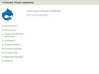Настройка базы данных и конфигурационного файла settings.php