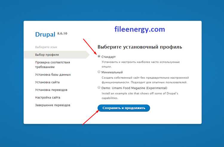 Выбор версии Drupal и подготовка хостинга