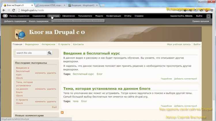 Как создать сайт на drupal