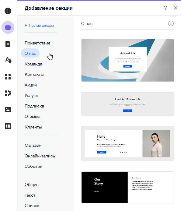 Как настроить SEO для сайта на Wix?