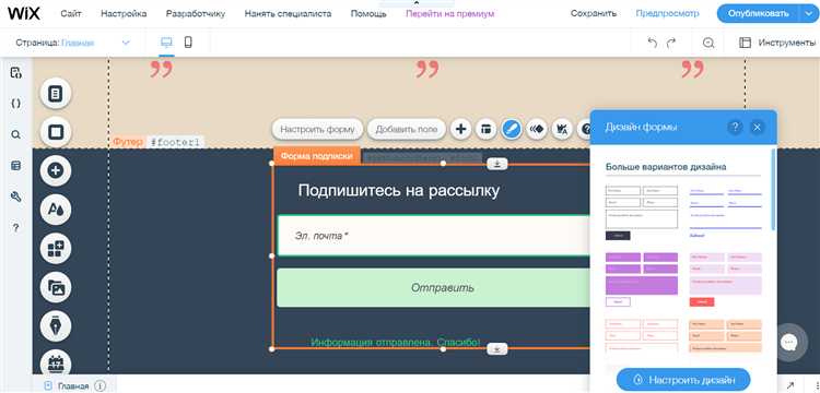 Установка и настройка приложений Wix для расширения функционала