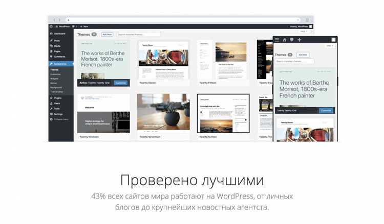 Выбор хостинга и установка WordPress на сервер