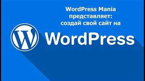 Создание структуры сайта: страницы, меню и категории