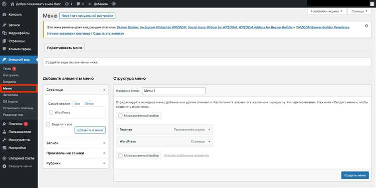 Установка и настройка темы оформления