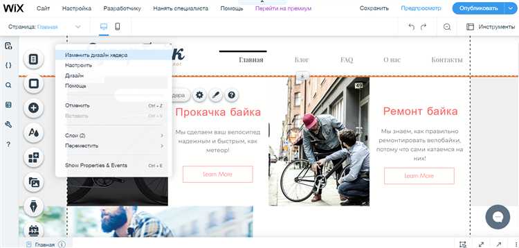 Как подключить домен и настроить SEO для сайта на Wix